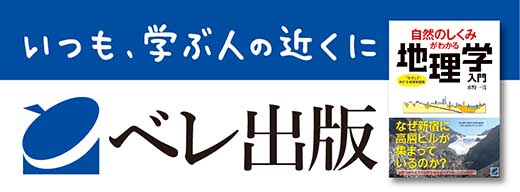 ベレ出版