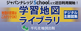 平凡社地図出版
