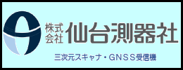 仙台測器社